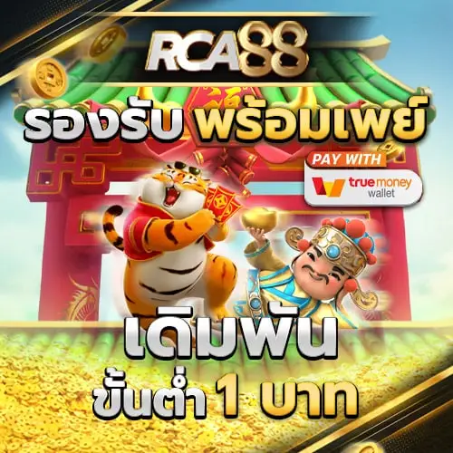 RCA88